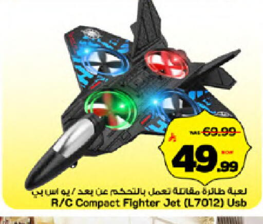 available at مارك & سيف in مملكة العربية السعودية, السعودية, سعودية - الخبر‎