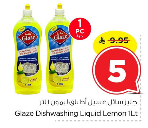 Lemon available at Nesto in KSA, Saudi Arabia, Saudi - Jubail
