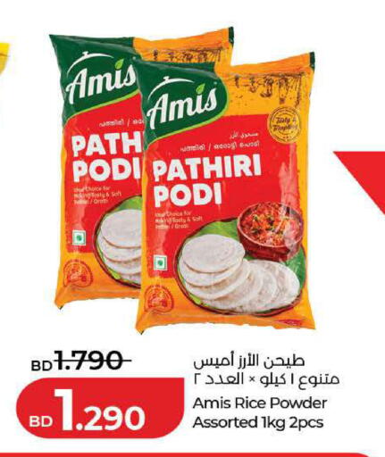 available at لولو هايبر ماركت in البحرين