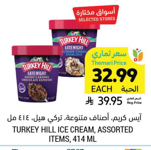 available at Tamimi Market in KSA, Saudi Arabia, Saudi - Jubail