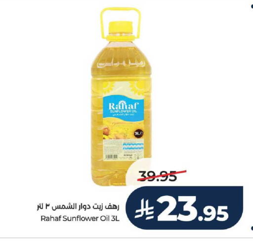 available at LULU Hypermarket in KSA, Saudi Arabia, Saudi - Unayzah