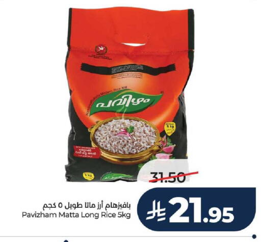 available at LULU Hypermarket in KSA, Saudi Arabia, Saudi - Unayzah