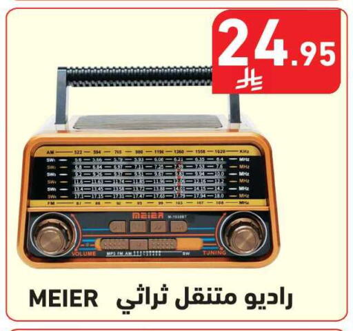 available at هايبر هوم in مملكة العربية السعودية, السعودية, سعودية - جازان