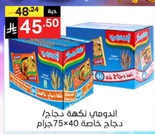 available at نوري سوبر ماركت‎ in مملكة العربية السعودية, السعودية, سعودية - مكة المكرمة