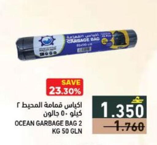 available at Ramez  in Oman - Sohar