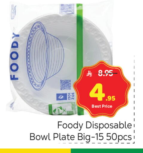 available at Makkah Hypermarket in KSA, Saudi Arabia, Saudi - Riyadh