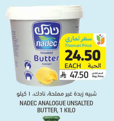 available at أسواق التميمي in مملكة العربية السعودية, السعودية, سعودية - الرس