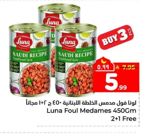 available at Hyper Al Wafa in KSA, Saudi Arabia, Saudi - Mecca