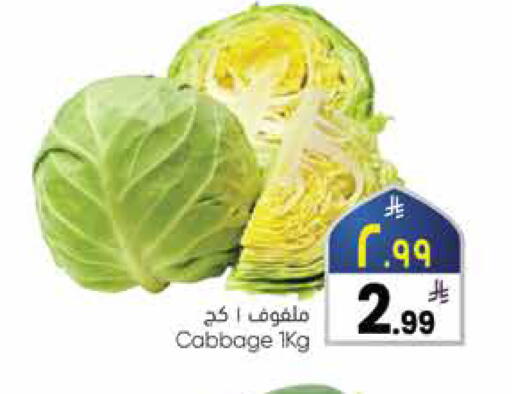 Cabbage available at City Flower in KSA, Saudi Arabia, Saudi - Sakaka