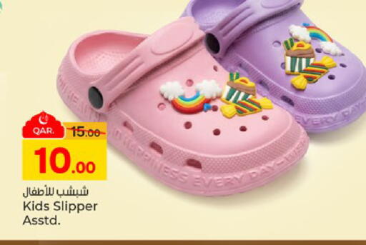 available at Paris Hypermarket in Qatar - Al Khor