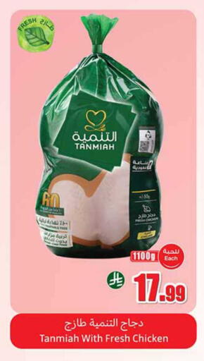 available at Othaim Markets in KSA, Saudi Arabia, Saudi - Al Qunfudhah