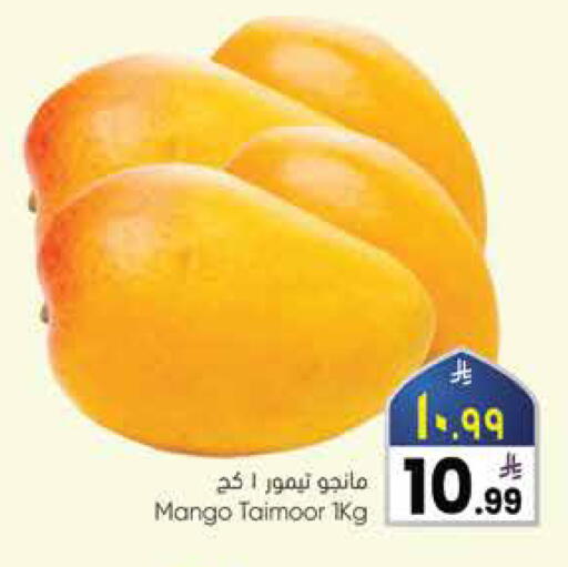 Mango available at City Flower in KSA, Saudi Arabia, Saudi - Riyadh