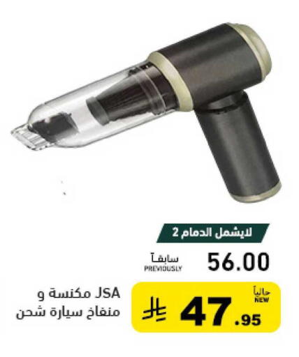 available at أسواق رامز in مملكة العربية السعودية, السعودية, سعودية - تبوك