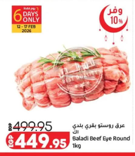 available at لولو هايبرماركت in Egypt - القاهرة