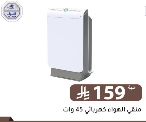available at تخفيضات العائلة in مملكة العربية السعودية, السعودية, سعودية - الرياض