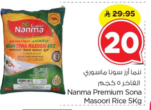 available at Nesto in KSA, Saudi Arabia, Saudi - Al Hasa