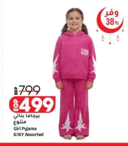 available at لولو هايبرماركت in Egypt - القاهرة