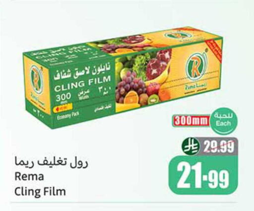available at Othaim Markets in KSA, Saudi Arabia, Saudi - Abha
