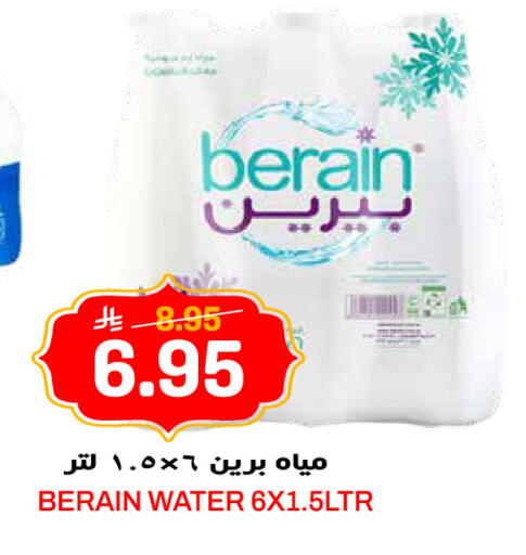available at جراند هايبر in مملكة العربية السعودية, السعودية, سعودية - الرياض