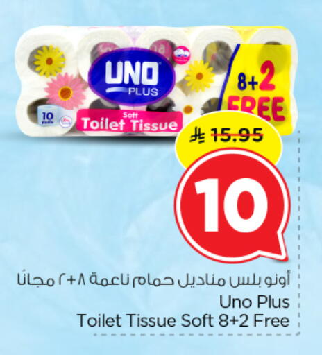 available at Nesto in KSA, Saudi Arabia, Saudi - Buraidah