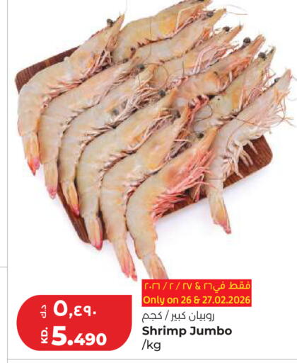 available at Lulu Hypermarket  in Kuwait - Ahmadi Governorate