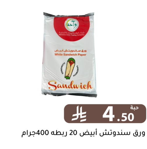 available at تخفيضات العائلة in مملكة العربية السعودية, السعودية, سعودية - الرياض