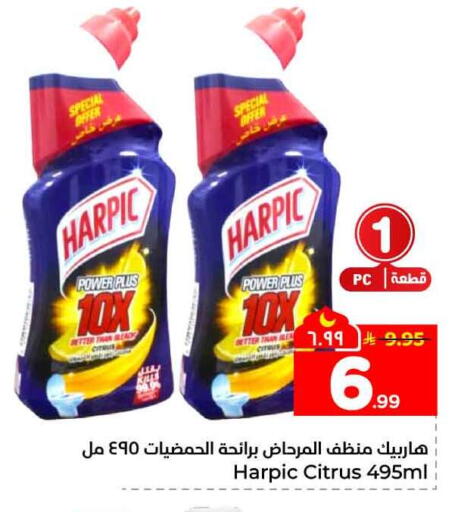 available at Hyper Al Wafa in KSA, Saudi Arabia, Saudi - Jeddah