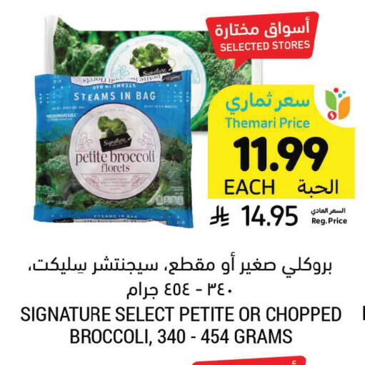 Broccoli available at Tamimi Market in KSA, Saudi Arabia, Saudi - Unayzah