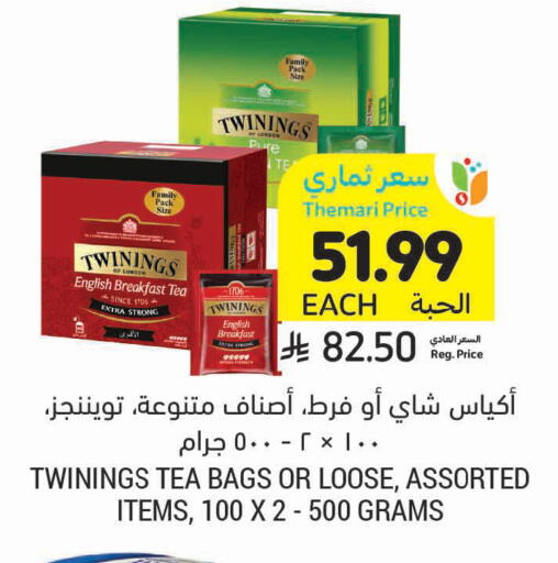 available at أسواق التميمي in مملكة العربية السعودية, السعودية, سعودية - بريدة