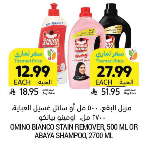 available at Tamimi Market in KSA, Saudi Arabia, Saudi - Khafji