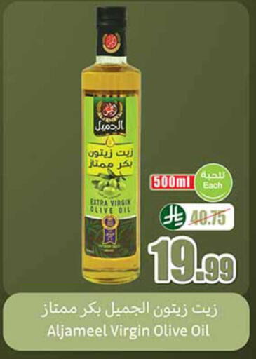 available at أسواق عبد الله العثيم in مملكة العربية السعودية, السعودية, سعودية - الزلفي