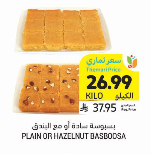 available at Tamimi Market in KSA, Saudi Arabia, Saudi - Al Hasa