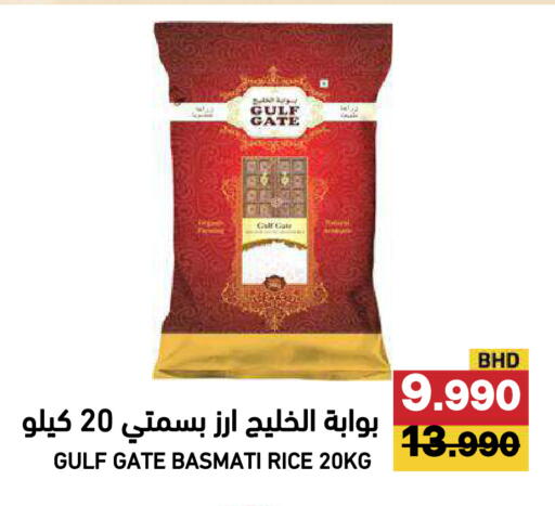 available at رامــز in البحرين