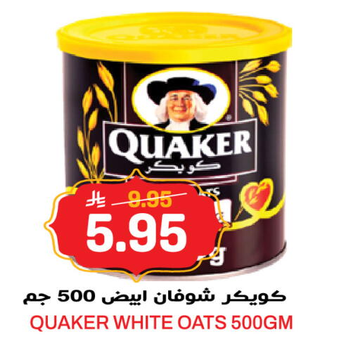 available at جراند هايبر in مملكة العربية السعودية, السعودية, سعودية - الرياض