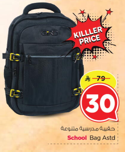 available at نستو in مملكة العربية السعودية, السعودية, سعودية - الرياض