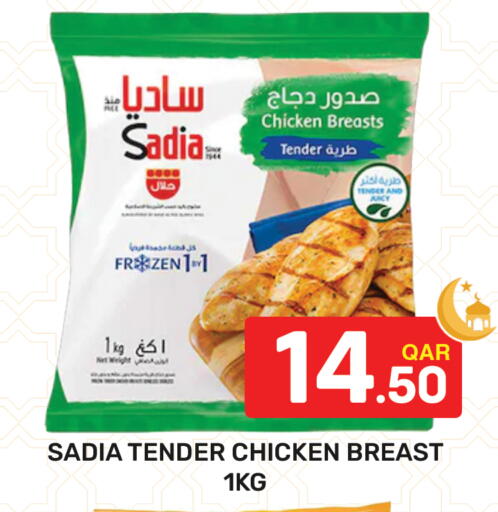 available at مجلس هايبرماركت in قطر - الدوحة