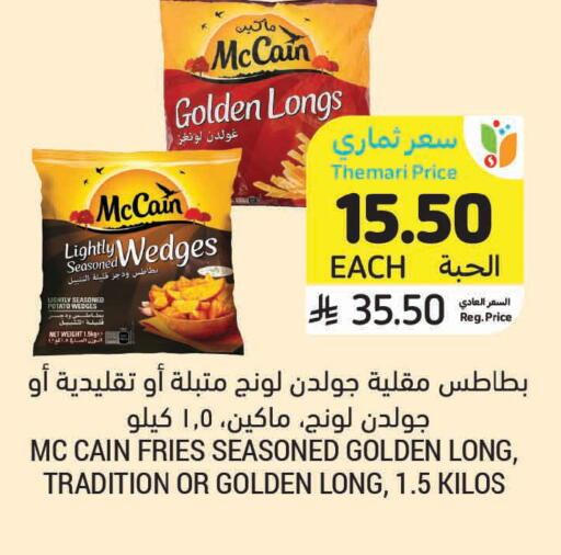 Potato available at أسواق التميمي in مملكة العربية السعودية, السعودية, سعودية - الرس