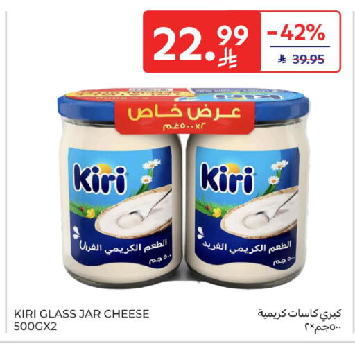 available at كارفور in مملكة العربية السعودية, السعودية, سعودية - جدة