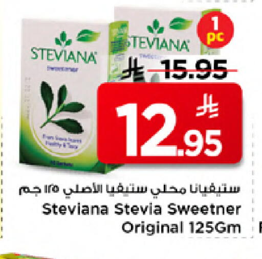 available at مارك & سيف in مملكة العربية السعودية, السعودية, سعودية - الخبر‎