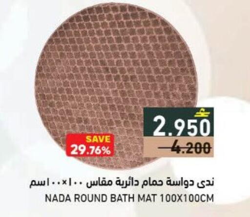 available at رامز in عُمان - مسقط‎