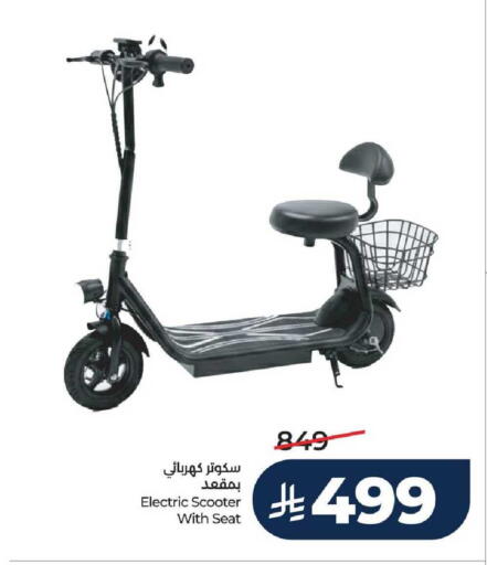 available at لولو هايبرماركت in مملكة العربية السعودية, السعودية, سعودية - الرياض