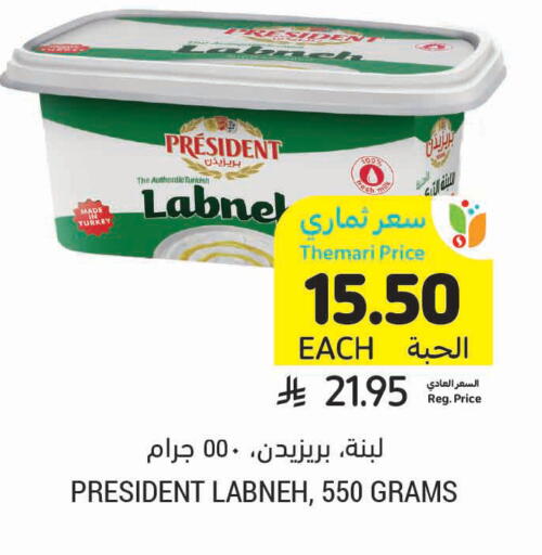 available at أسواق التميمي in مملكة العربية السعودية, السعودية, سعودية - بريدة