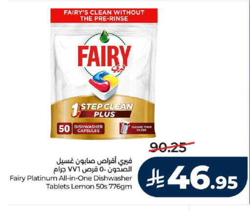 Lemon available at لولو هايبرماركت in مملكة العربية السعودية, السعودية, سعودية - خميس مشيط