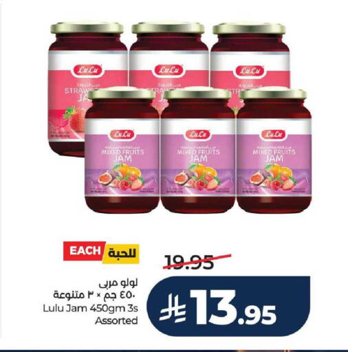 available at LULU Hypermarket in KSA, Saudi Arabia, Saudi - Yanbu