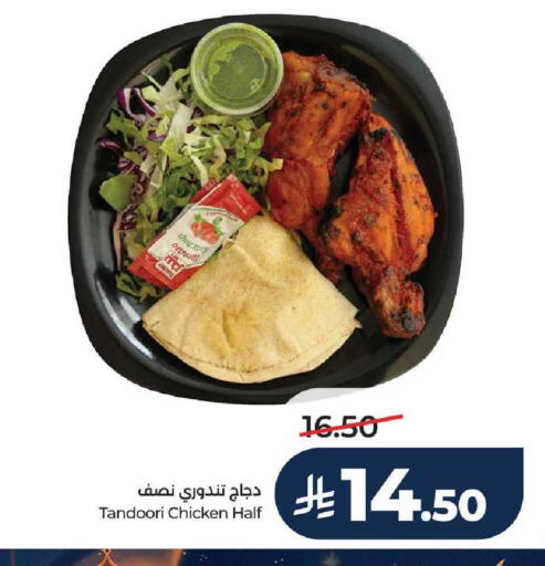 available at لولو هايبرماركت in مملكة العربية السعودية, السعودية, سعودية - الرياض