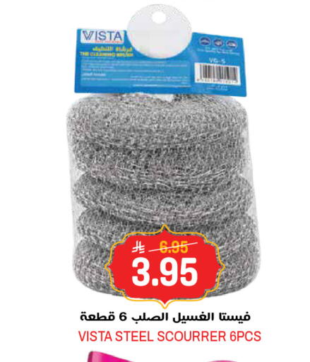 available at جراند هايبر in مملكة العربية السعودية, السعودية, سعودية - الرياض