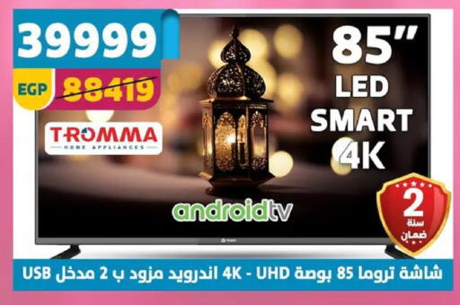 available at سنتر شاهين in Egypt - القاهرة