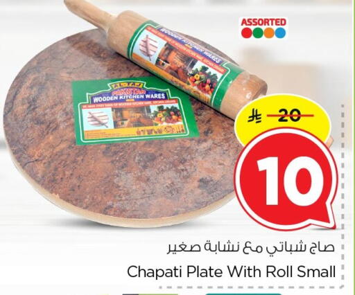 available at Nesto in KSA, Saudi Arabia, Saudi - Jubail