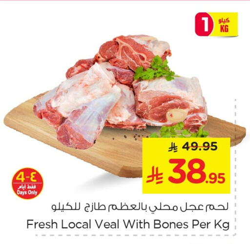 available at نستو in مملكة العربية السعودية, السعودية, سعودية - الأحساء‎