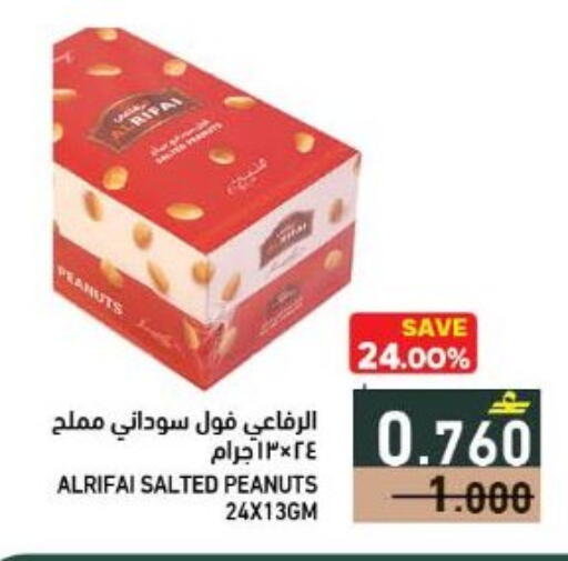 available at Ramez  in Oman - Sohar